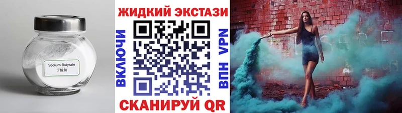 БУТИРАТ 1.4BDO  Купить  Калтан 
