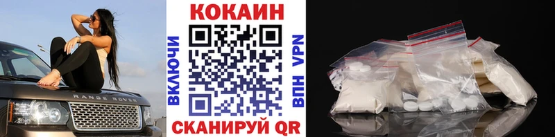 Купить где  Калтан  COCAIN FishScale 