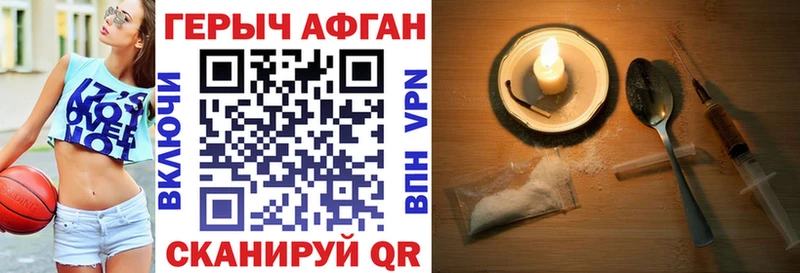 Купить закладки  Калтан  Героин Heroin 