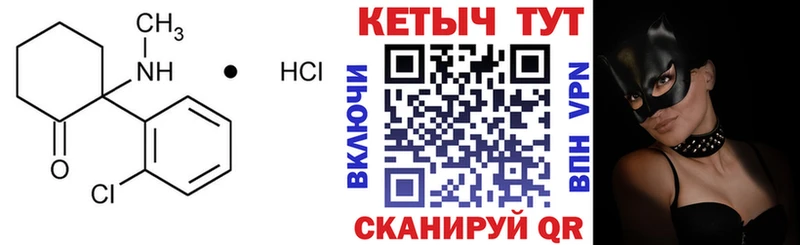 Купить где  Калтан  Кетамин ketamine 