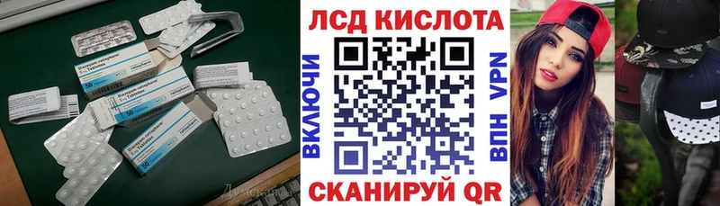 ЛСД экстази кислота  Купить закладки  Калтан 