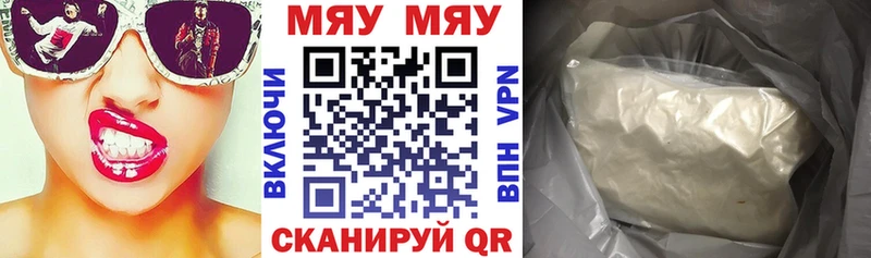 Купить  Калтан  Меф 4 MMC 