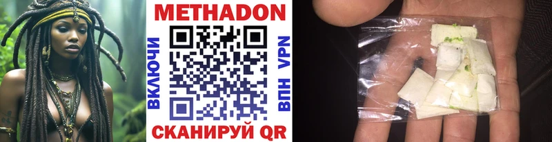 МЕТАДОН methadone  Купить закладки  Калтан 