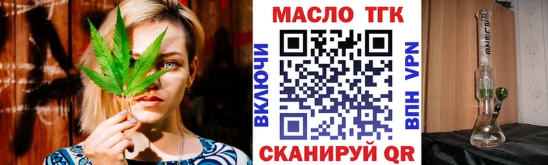 ТГК концентрат  Купить закладки  Калтан 